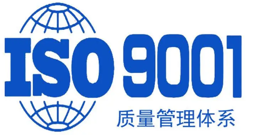 蘭州ISO體系認證